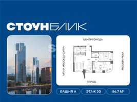 Планировка двухкомнатной(квартира) площадью 86.7 квадратных метров в “ЖК СТОУН Блик”