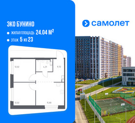 Планировка двухкомнатной(квартира) площадью 53.87 квадратных метров в ЖК “ЖК ЭкоБунино (Южное Бунино)”