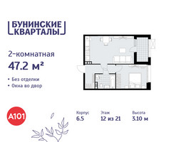 Планировка двухкомнатной(квартира) площадью 47.2 квадратных метров в “ЖК Бунинские кварталы”