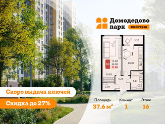 Планировка однокомнатной(квартира) площадью 37.6 квадратных метров в ЖК “ЖК Домодедово Парк”