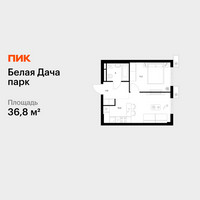 Планировка однокомнатной(квартира) площадью 36.8 квадратных метров в “ЖК Белая Дача парк”