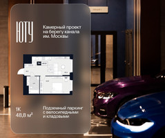 Планировка однокомнатной(квартира) площадью 48.8 квадратных метров в “Архитектурный проект ЮТУ”