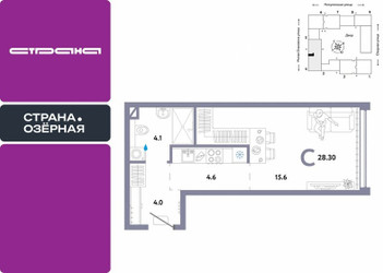 Планировка студии(квартира) площадью 28.3 квадратных метров в ЖК “ЖК Страна Озерная”