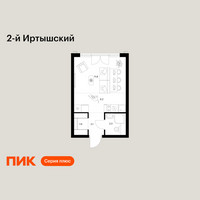 Планировка студии(квартира) площадью 24.3 квадратных метров в “ЖК 2-й Иртышский”