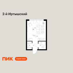Планировка студии(квартира) площадью 24.3 квадратных метров в ЖК “ЖК 2-й Иртышский”