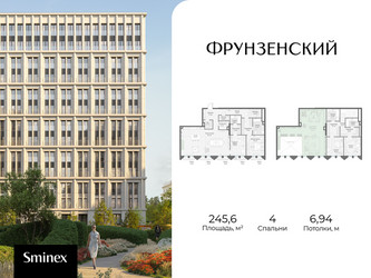 Планировка 4+ комнатной(квартира) площадью 245.6 квадратных метров в ЖК “Клубный квартал "Фрунзенский"”