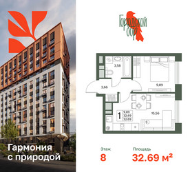 Планировка однокомнатной(квартира) площадью 32.69 квадратных метров в ЖК “ЖК Городской бор”