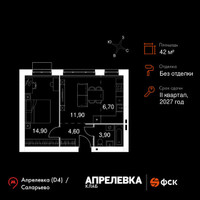 Планировка двухкомнатной(квартира) площадью 42 квадратных метров в “Апрелевка Клаб”
