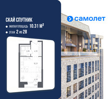 Планировка студии(апартаменты) площадью 25.76 квадратных метров в “ЖК Скай Спутник”