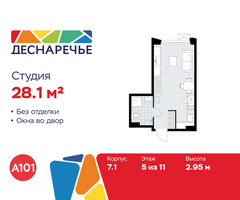 Планировка студии(квартира) площадью 28.1 квадратных метров в “ЖК Деснаречье”