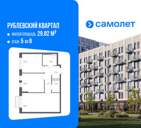 Планировка двухкомнатной(квартира) площадью 53.1 квадратных метров в ЖК “ЖК Рублевский Квартал”