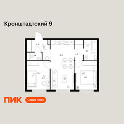 Планировка двухкомнатной(квартира) площадью 53.5 квадратных метров в ЖК “ЖК Кронштадтский 9”