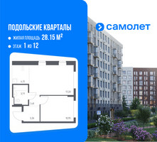 Планировка однокомнатной(квартира) площадью 40.79 квадратных метров в “ЖК Подольские кварталы”