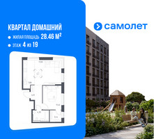 Планировка однокомнатной(квартира) площадью 50.23 квадратных метров в “ЖК Квартал Домашний”