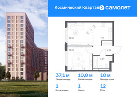Планировка однокомнатной(квартира) площадью 37.1 квадратных метров в “ЖК Космический Квартал”