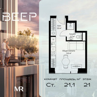 Планировка студии(квартира) площадью 21.1 квадратных метров в “ЖК Веер”