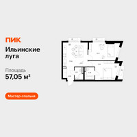 Планировка двухкомнатной(квартира) площадью 57.05 квадратных метров в “ЖК Ильинские луга”