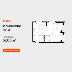 Планировка двухкомнатной(квартира) площадью 57.05 квадратных метров в ЖК “ЖК Ильинские луга”