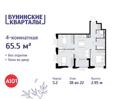Планировка 4+ комнатной(квартира) площадью 65.5 квадратных метров в “ЖК Бунинские кварталы”