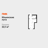 Планировка студии(квартира) площадью 22.1 квадратных метров в “ЖК Ильинские луга”