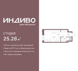 Планировка студии(квартира) площадью 25.28 квадратных метров в ЖК “ЖК Индиво”