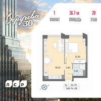 Планировка однокомнатной(квартира) площадью 36.7 квадратных метров в “ЖК Обручева 30”