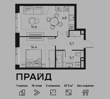 Планировка двухкомнатной(квартира) площадью 47.3 квадратных метров в “ЖК PRIDE (Прайд)”