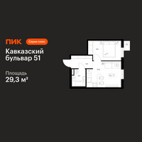 Планировка однокомнатной(квартира) площадью 29.3 квадратных метров в “ЖК Кавказский бульвар 51”