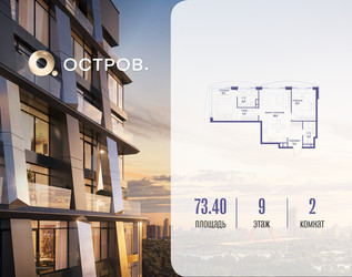 Планировка двухкомнатной(квартира) площадью 73.42 квадратных метров в ЖК “ЖК Остров”