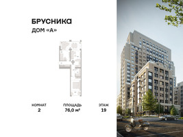 Планировка двухкомнатной(квартира) площадью 76 квадратных метров в “ЖК Дом А”