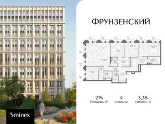 Планировка 4+ комнатной(квартира) площадью 215 квадратных метров в ЖК “Клубный квартал "Фрунзенский"”