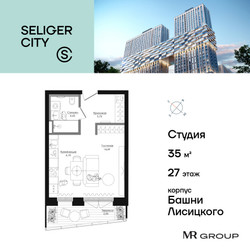 Планировка студии(квартира) площадью 35.04 квадратных метров в ЖК “ЖК Селигер Сити”