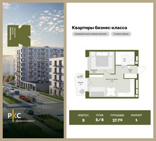 Планировка однокомнатной(квартира) площадью 37.7 квадратных метров в “ЖК "Коллекция"”