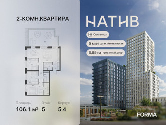 Планировка двухкомнатной(квартира) площадью 106.1 квадратных метров в ЖК “ЖК Натив”