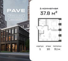 Планировка однокомнатной(квартира) площадью 37.8 квадратных метров в “ЖК ПЕЙВ”