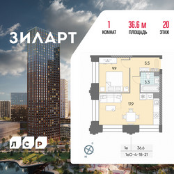 Планировка однокомнатной(квартира) площадью 36.6 квадратных метров в ЖК “ЖК ЗИЛАРТ”
