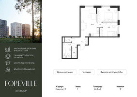 Планировка двухкомнатной(квартира) площадью 64.8 квадратных метров в “ЖК Форевиль”