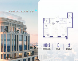 Планировка двухкомнатной(квартира) площадью 100.9 квадратных метров в “ЖК Татарская 35”