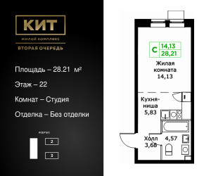 Планировка студии(квартира) площадью 28.21 квадратных метров в ЖК “ЖК КИТ 2”