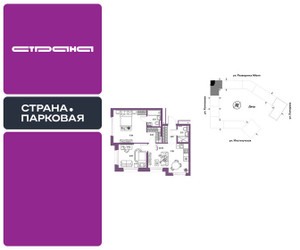 Планировка трехкомнатной(квартира) площадью 60.93 квадратных метров в ЖК “ЖК Страна.Парковая”