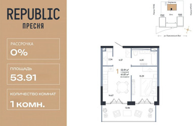 Планировка однокомнатной(квартира) площадью 53.91 квадратных метров в ЖК “ЖК Репаблик”