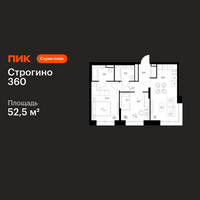 Планировка двухкомнатной(квартира) площадью 52.5 квадратных метров в “ЖК Строгино 360”