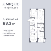 Планировка трехкомнатной(квартира) площадью 93.3 квадратных метров в “ЖК СОУЛ”