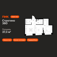 Планировка однокомнатной(квартира) площадью 37.3 квадратных метров в “ЖК Строгино 360”