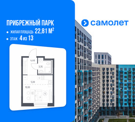 Планировка студии(квартира) площадью 22.81 квадратных метров в ЖК “ЖК Прибрежный Парк”