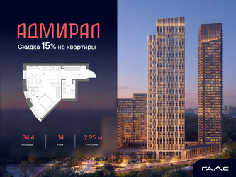 Планировка однокомнатной(квартира) площадью 34.4 квадратных метров в ЖК “ЖК Адмирал”