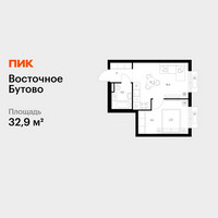 Планировка однокомнатной(квартира) площадью 32.9 квадратных метров в “ЖК Восточное Бутово”