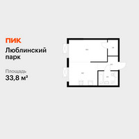 Планировка однокомнатной(квартира) площадью 33.8 квадратных метров в “ЖК Люблинский парк”