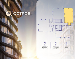 Планировка двухкомнатной(квартира) площадью 82.32 квадратных метров в “ЖК Остров”