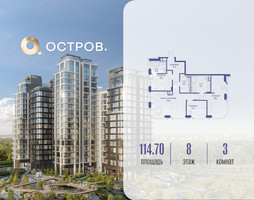 Планировка трехкомнатной(квартира) площадью 114.72 квадратных метров в “ЖК Остров”